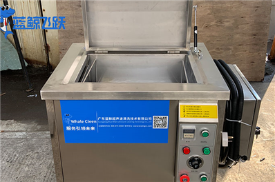 超声波清洗设备的清洗介质：选择、安全性和效果